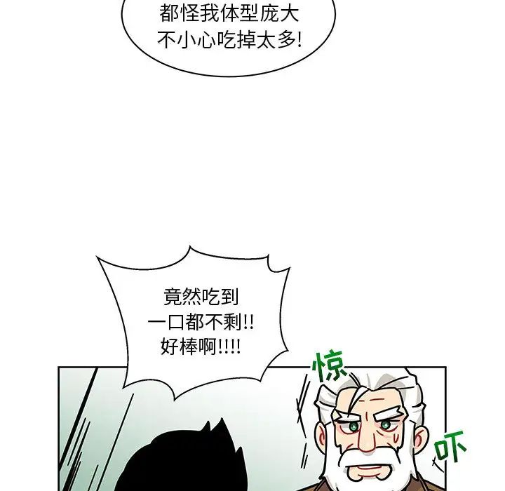 亲爱的你-Liebling!第8话