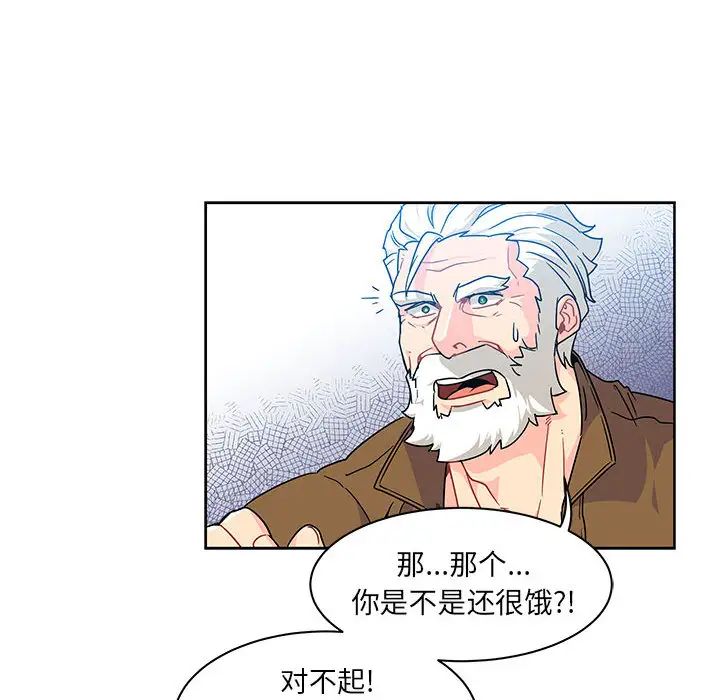 亲爱的你-Liebling!第8话