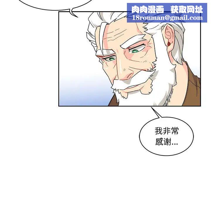 亲爱的你-Liebling！第8话