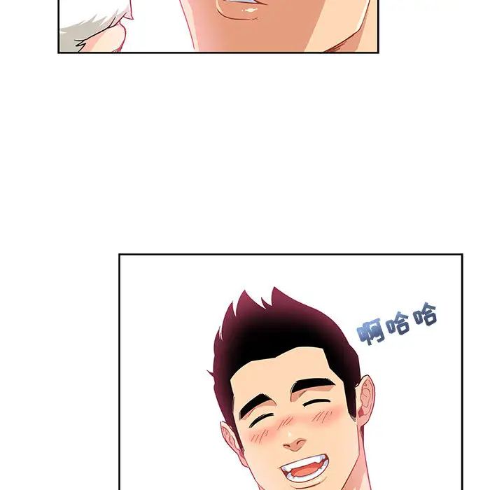 亲爱的你-Liebling!第8话