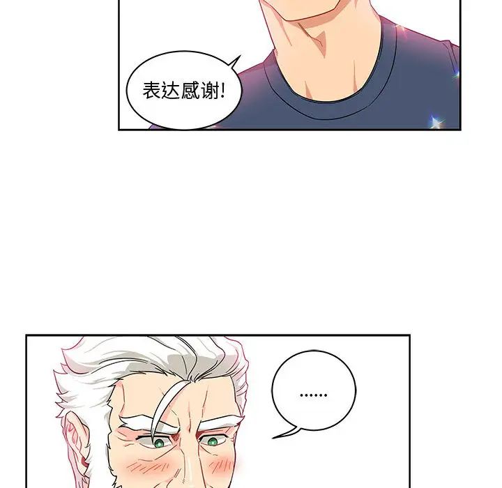 亲爱的你-Liebling!第8话