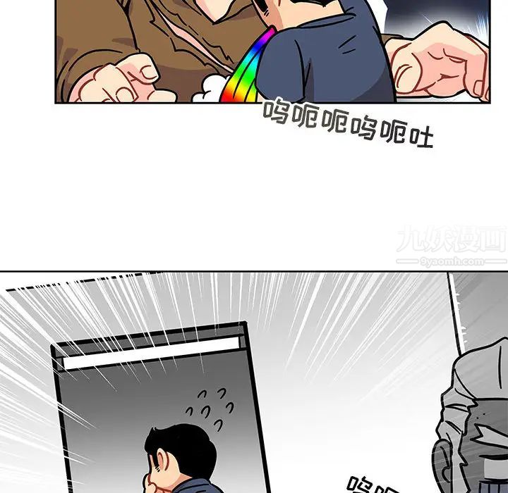 亲爱的你-Liebling！第8话