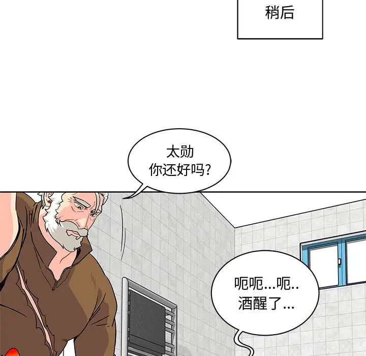 亲爱的你-Liebling！第8话