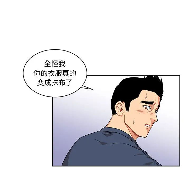 亲爱的你-Liebling!第8话