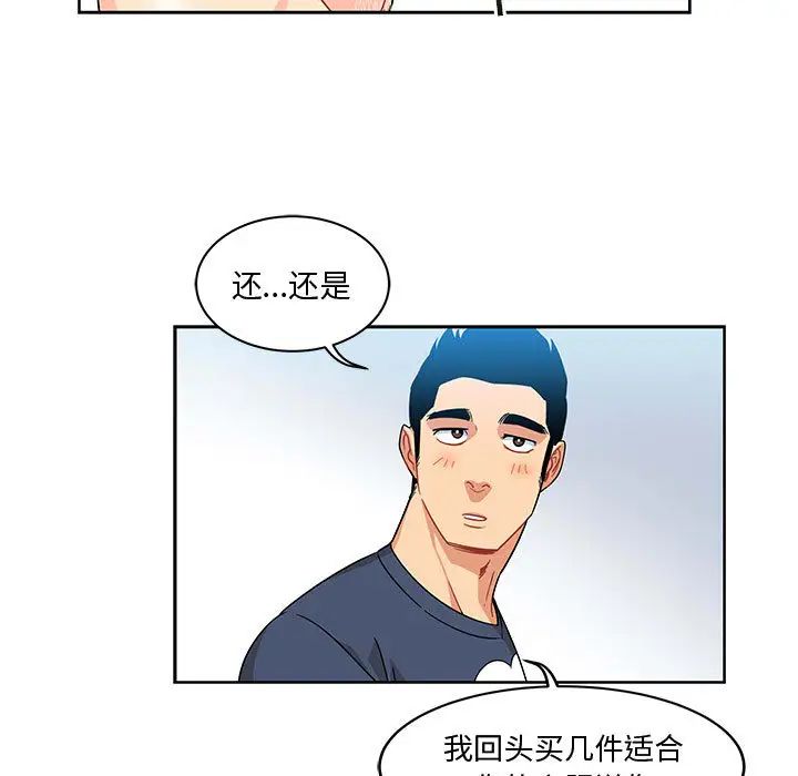 亲爱的你-Liebling!第8话