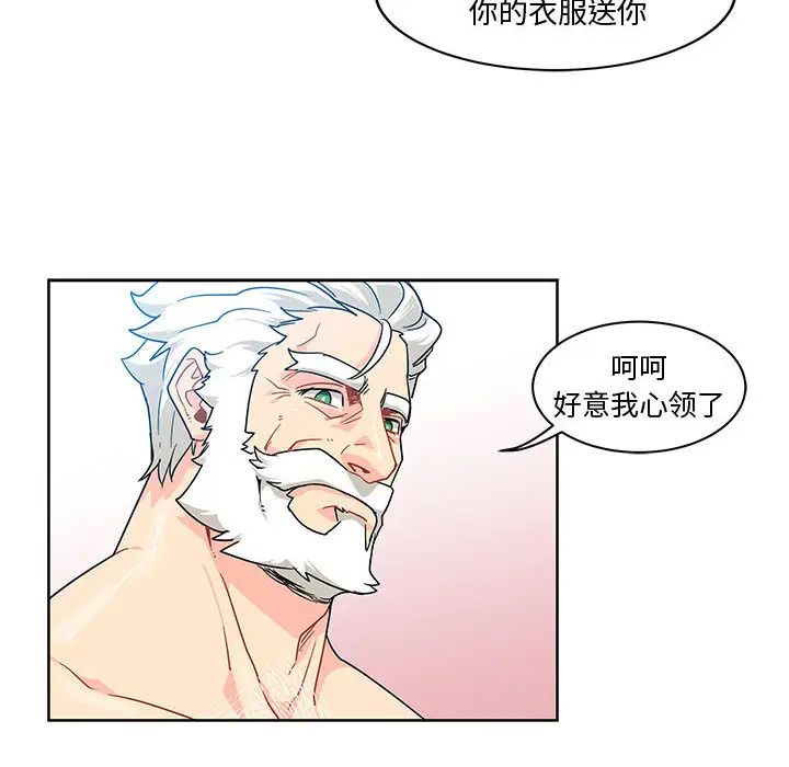 亲爱的你-Liebling!第8话