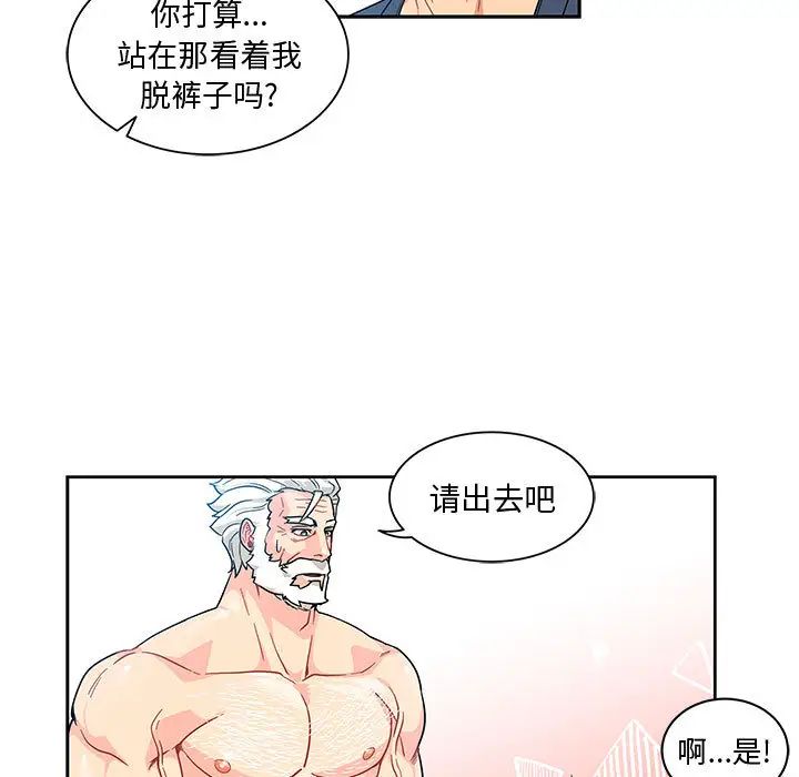 亲爱的你-Liebling！第8话