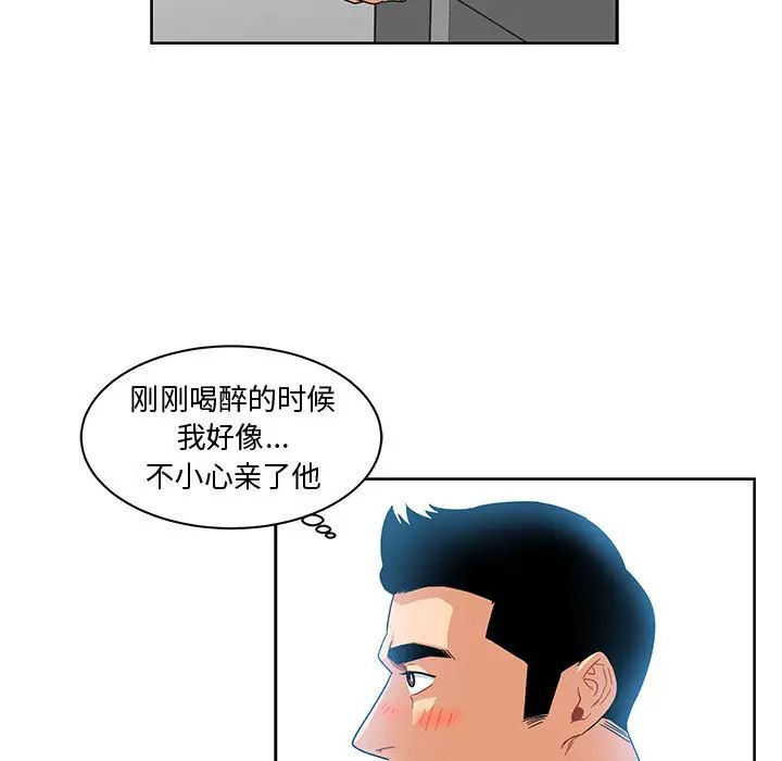 亲爱的你-Liebling!第8话