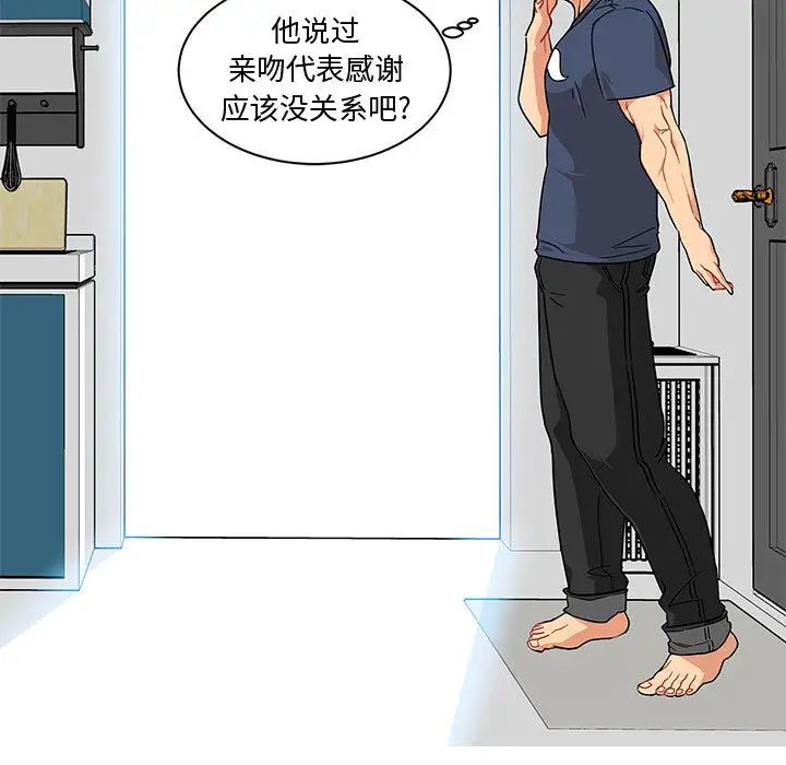 亲爱的你-Liebling！第8话