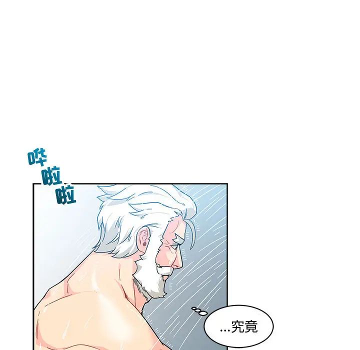 亲爱的你-Liebling!第8话