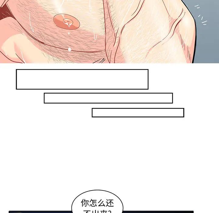 亲爱的你-Liebling！第8话