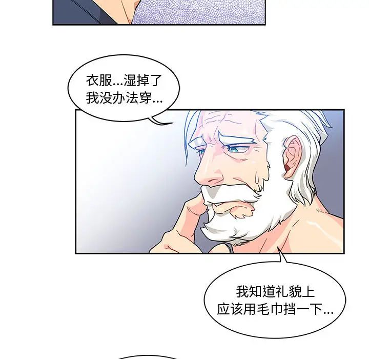 亲爱的你-Liebling!第8话