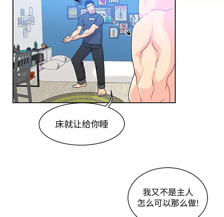 亲爱的你-Liebling!第8话