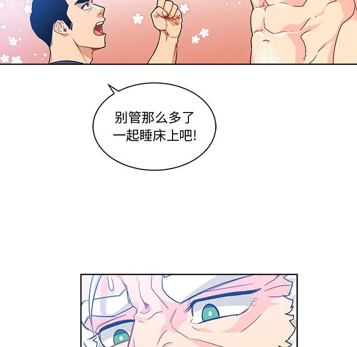 亲爱的你-Liebling!第8话