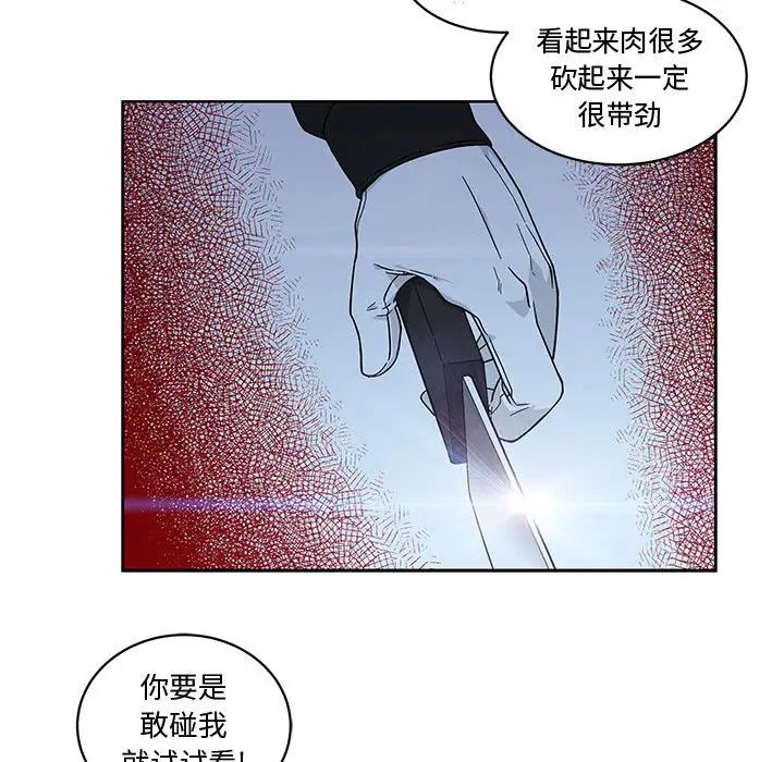 亲爱的你-Liebling!第8话