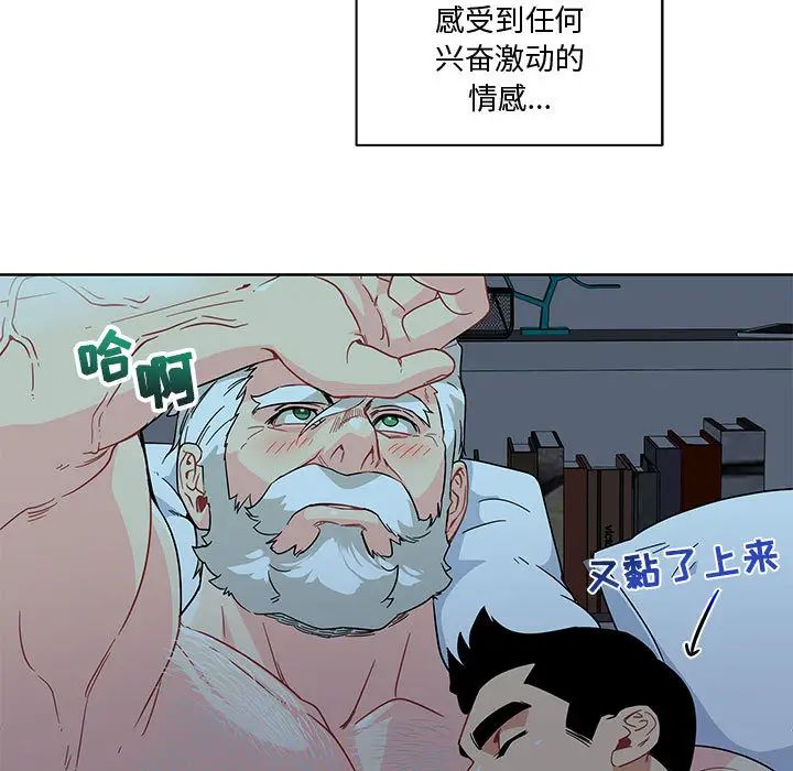 亲爱的你-Liebling!第9话