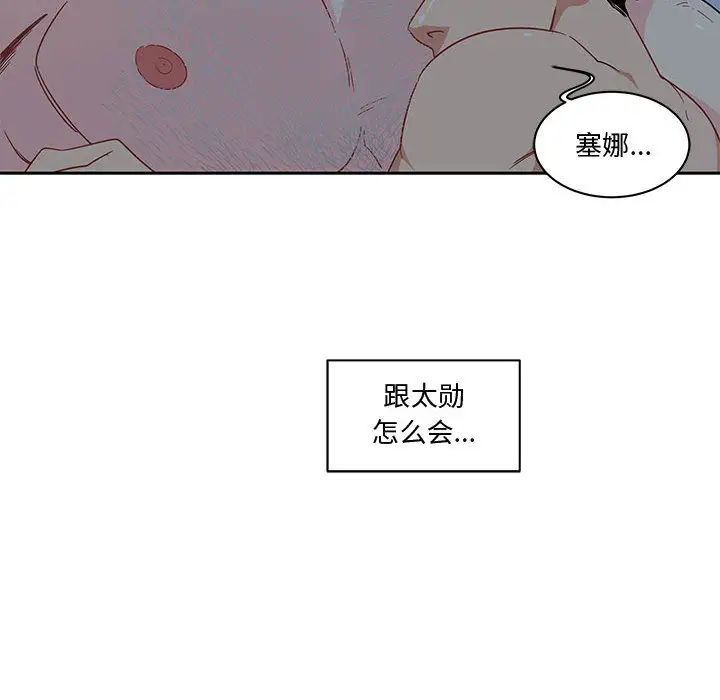 亲爱的你-Liebling!第9话