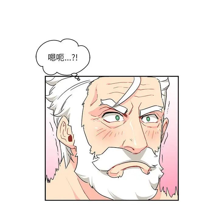 親愛的你-Liebling！第9話