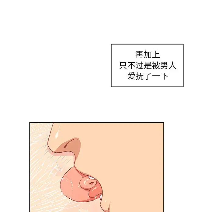 亲爱的你-Liebling!第9话