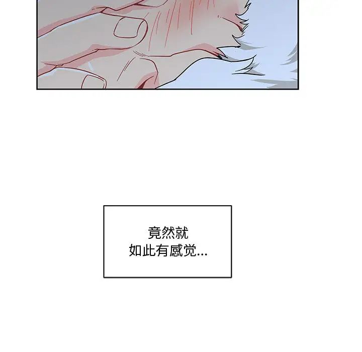 亲爱的你-Liebling!第9话