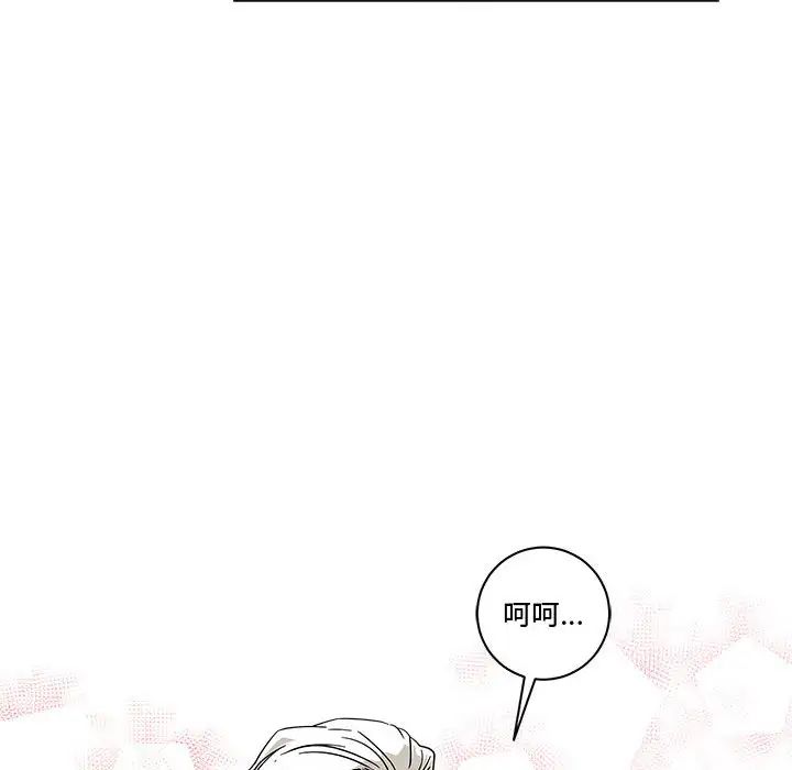 親愛的你-Liebling！第9話