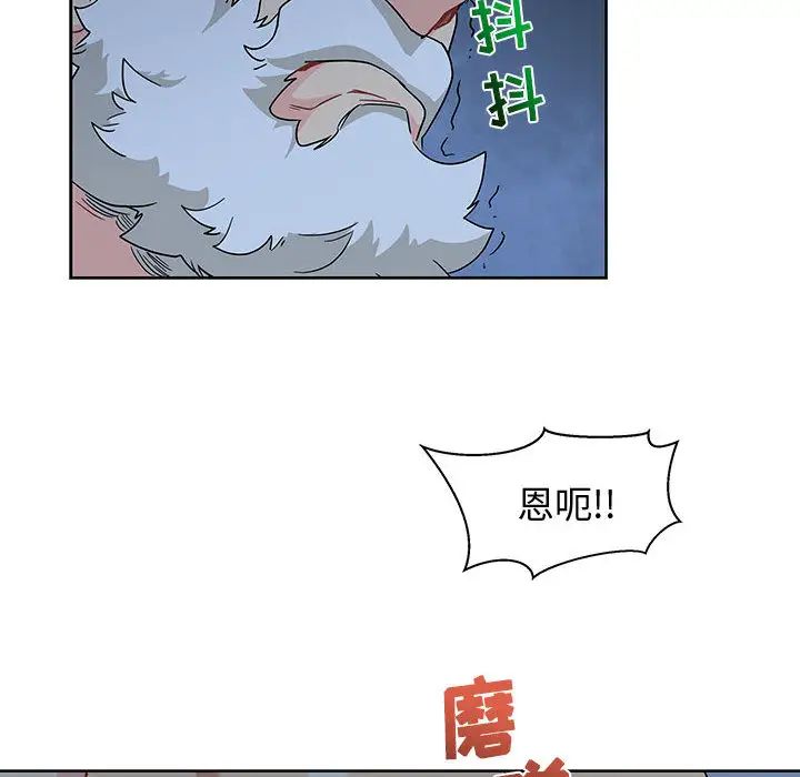 亲爱的你-Liebling!第9话