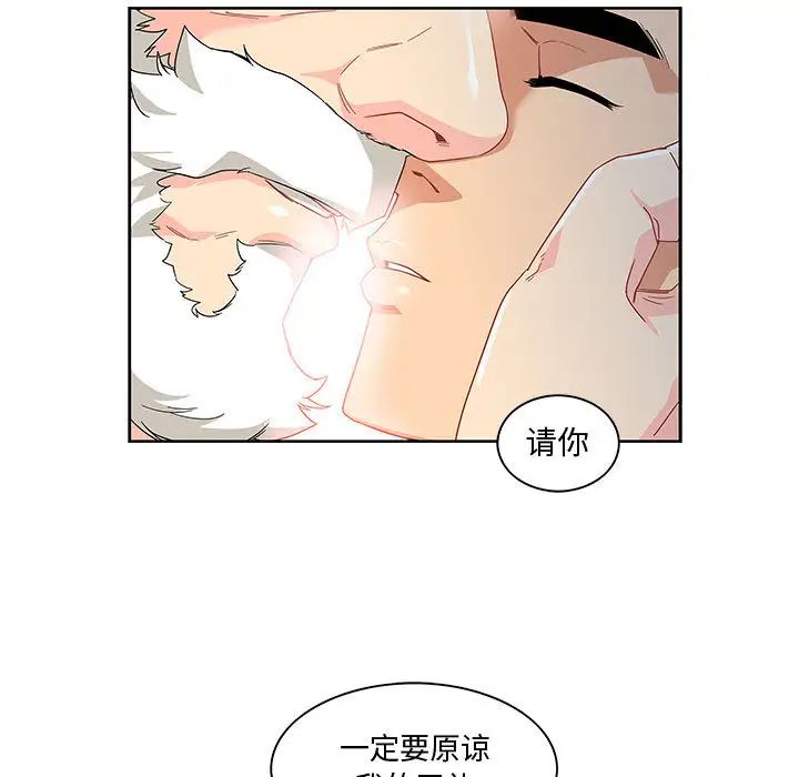 亲爱的你-Liebling！第9话