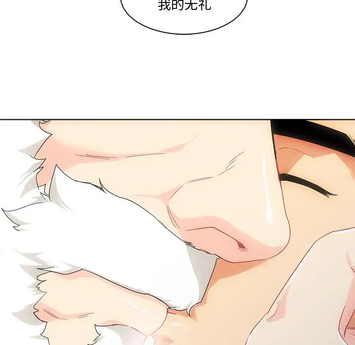 亲爱的你-Liebling！第9话