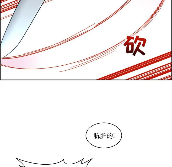 亲爱的你-Liebling!第9话