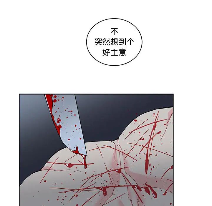 亲爱的你-Liebling!第9话