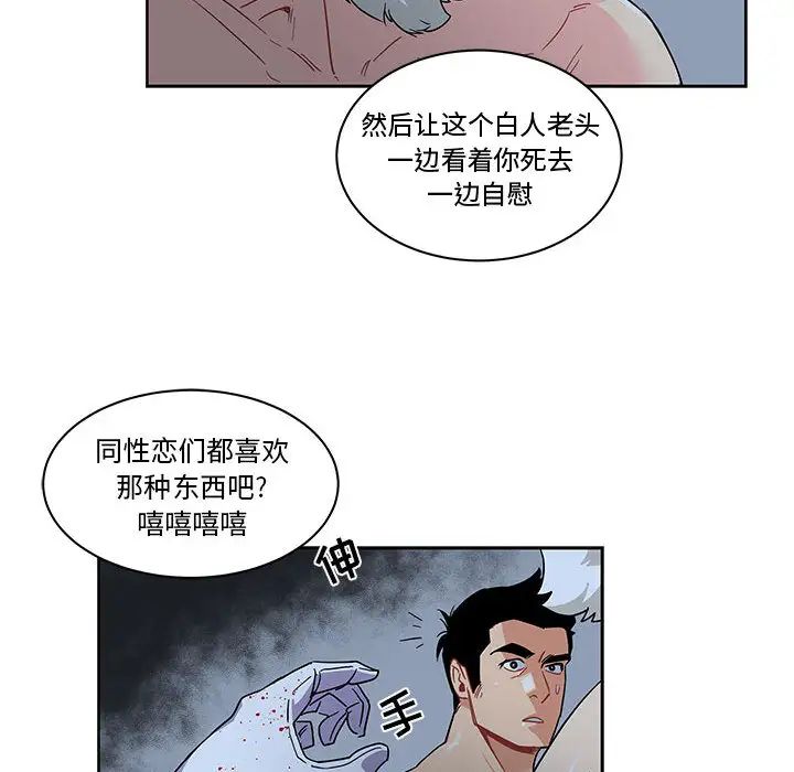 亲爱的你-Liebling!第9话