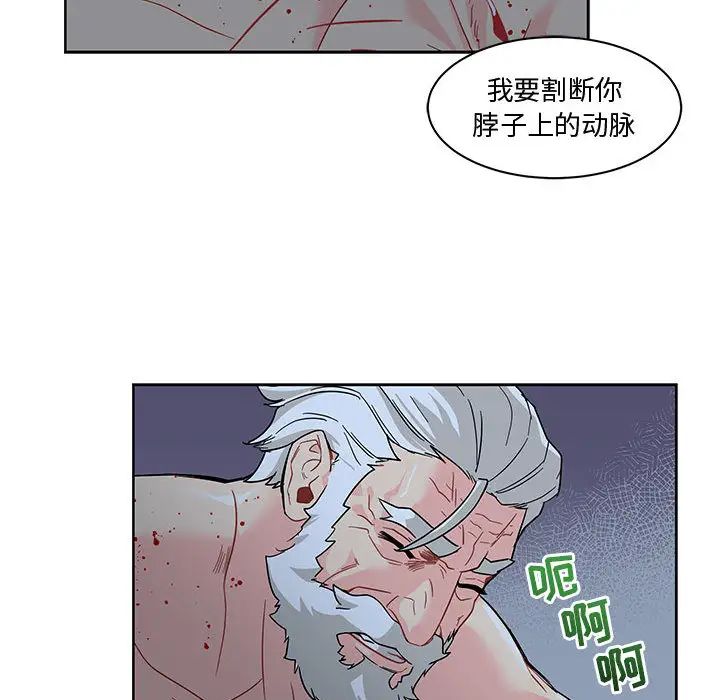 親愛的你-Liebling！第9話