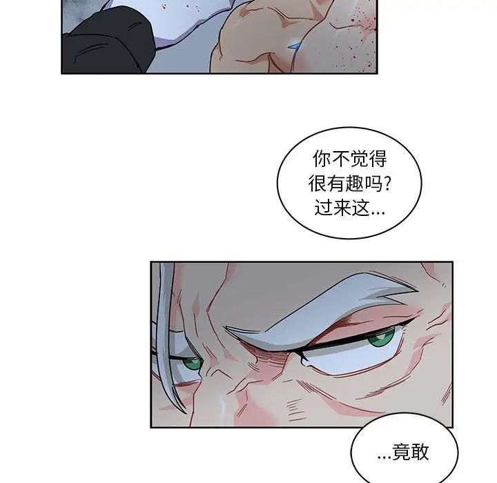 亲爱的你-Liebling！第9话