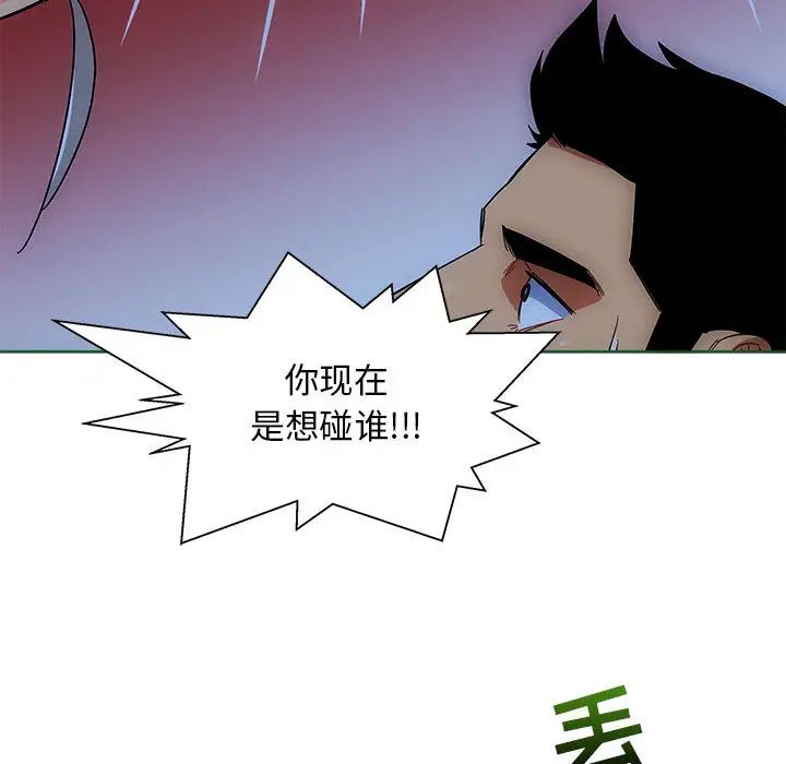 亲爱的你-Liebling!第9话