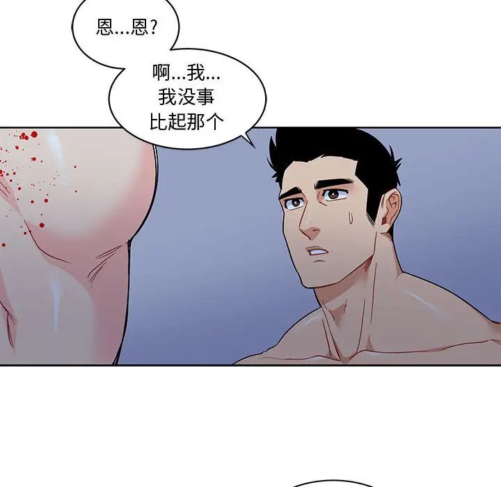 亲爱的你-Liebling!第9话