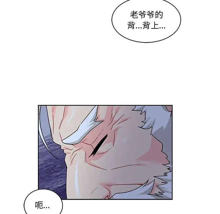 亲爱的你-Liebling!第9话