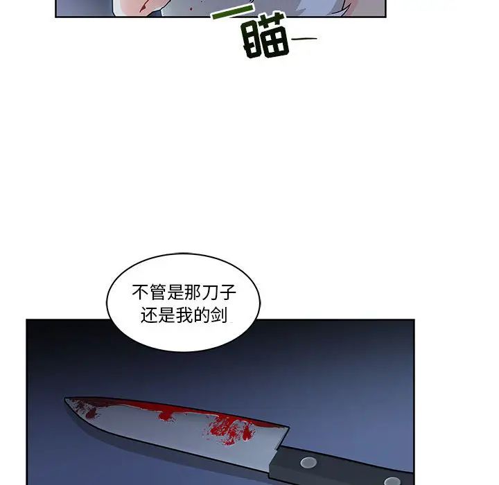 亲爱的你-Liebling！第9话