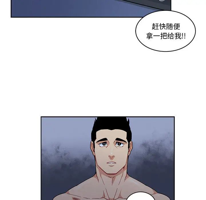 亲爱的你-Liebling!第9话