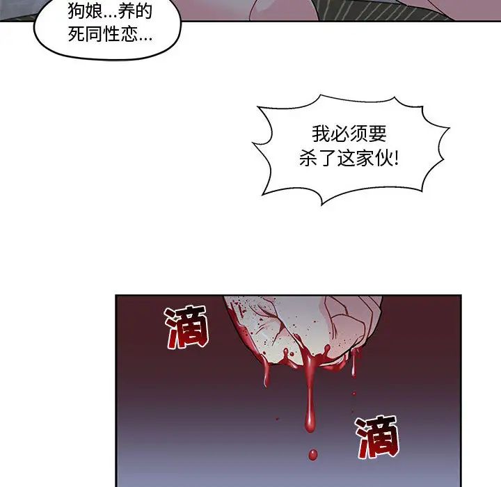 亲爱的你-Liebling!第9话