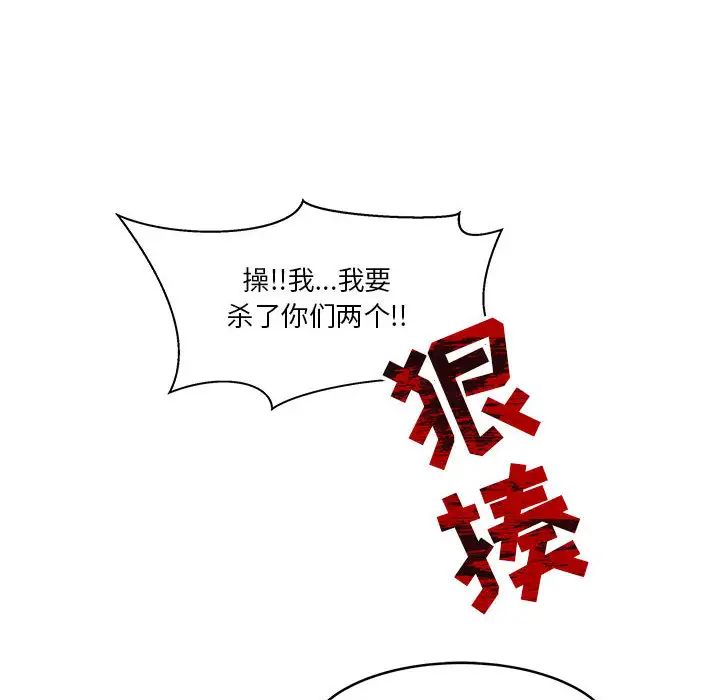 亲爱的你-Liebling!第9话