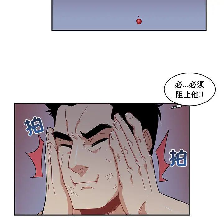 亲爱的你-Liebling！第9话