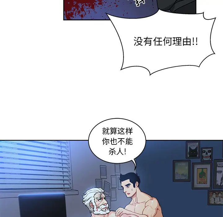 親愛的你-Liebling！第9話