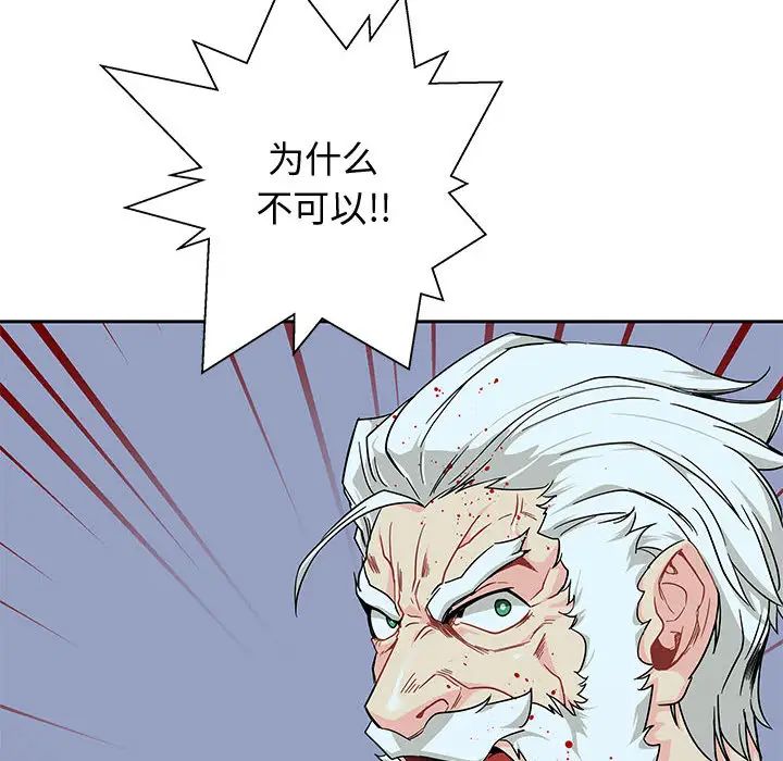 親愛的你-Liebling！第9話