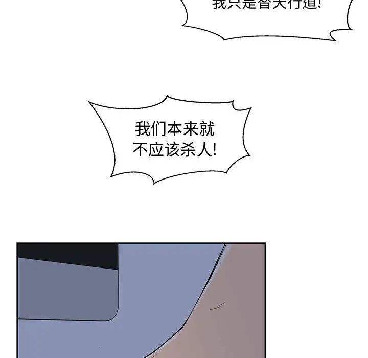 親愛的你-Liebling！第9話