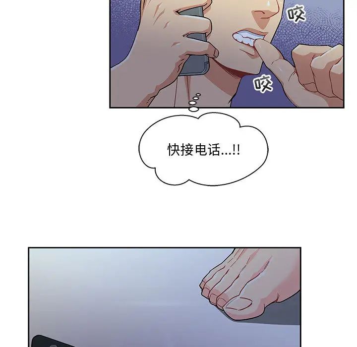 親愛的你-Liebling！第9話