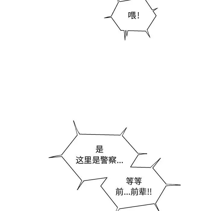 亲爱的你-Liebling！第9话