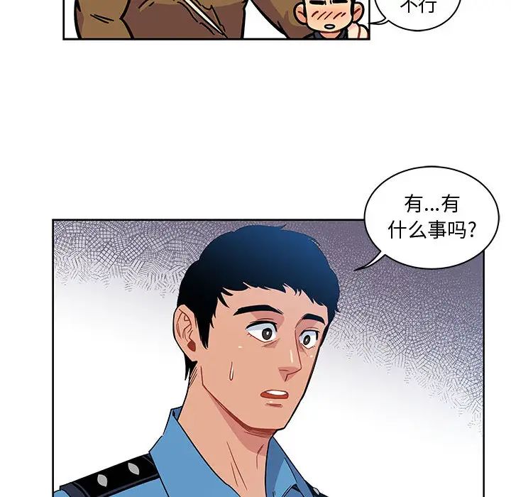 亲爱的你-Liebling！第10话