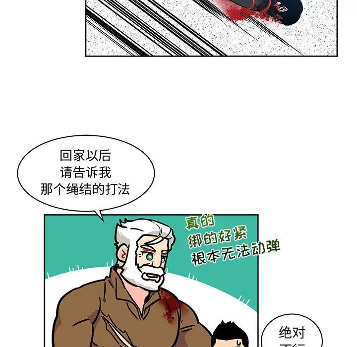 亲爱的你-Liebling！第10话