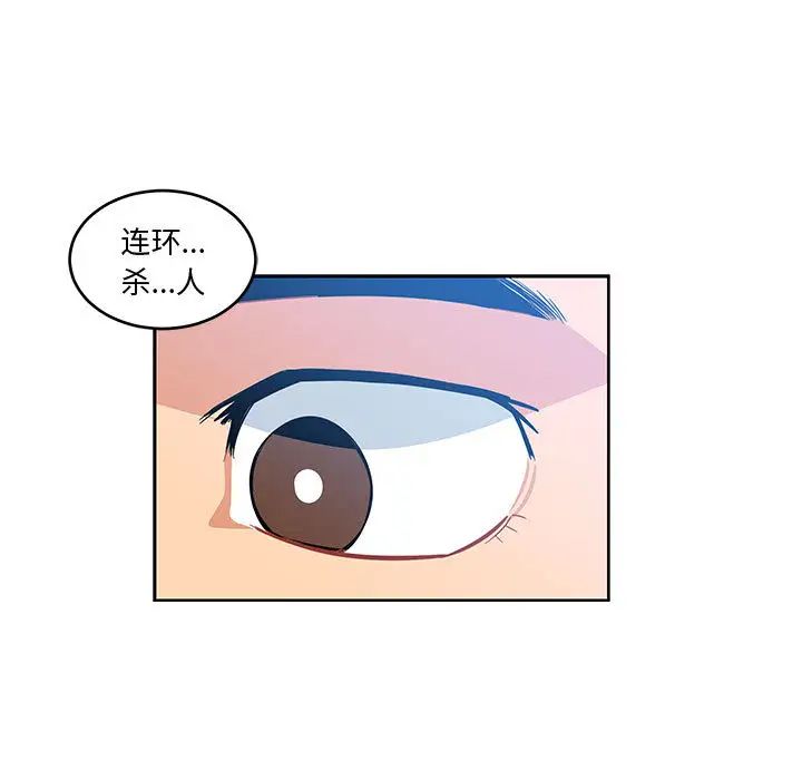 亲爱的你-Liebling!第10话