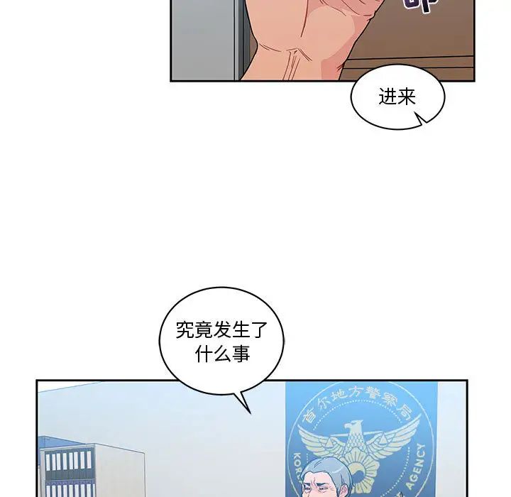 親愛的你-Liebling！第10話